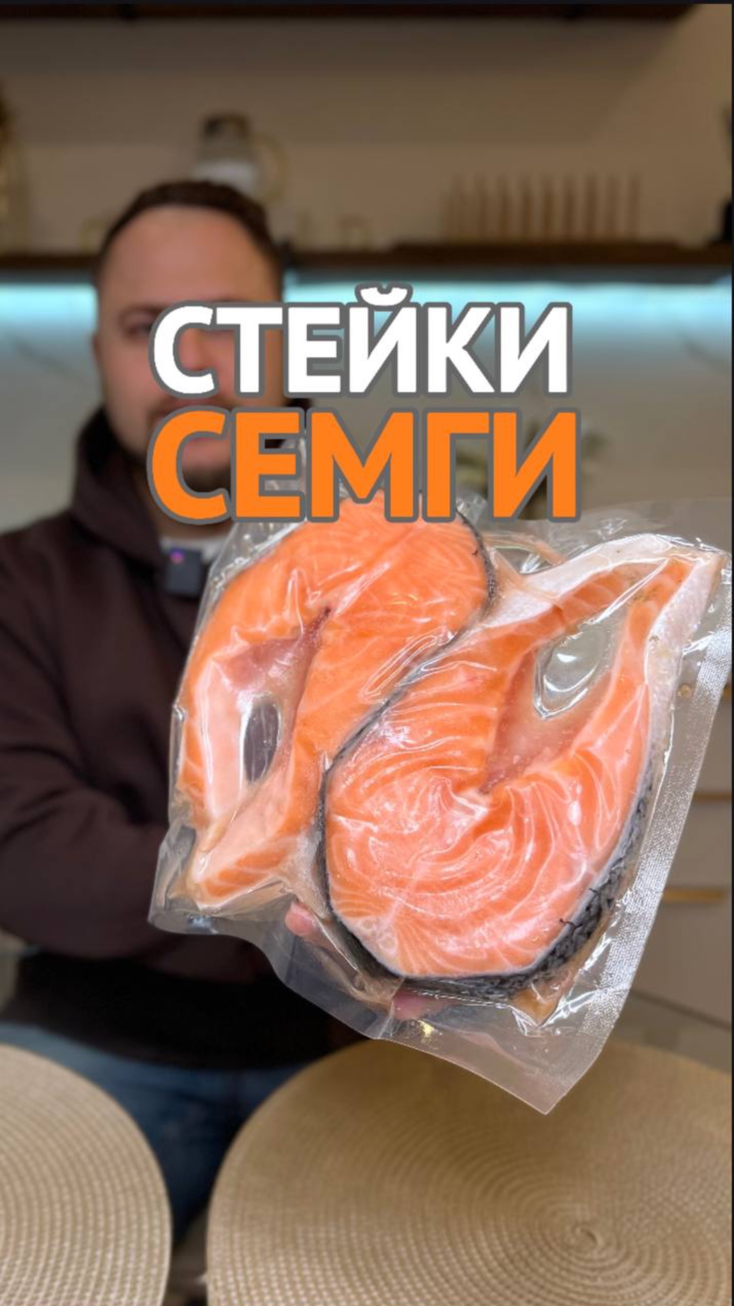 Лосось стейки свежеморожен