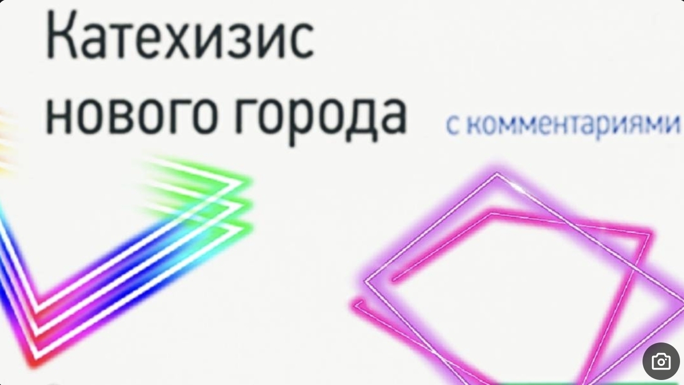 Катехизис. Вопрос 23. Почему Искупитель должен быть Богом?