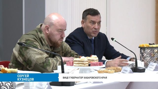 Региональная программа «Герои Востока»