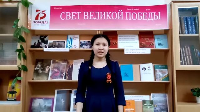 В. Кочетков "Сожжённые деревни" - читает Хандажапова Гэрэлма, 9 класс с. Хара Шибирь