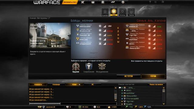 Warface 140509 1839