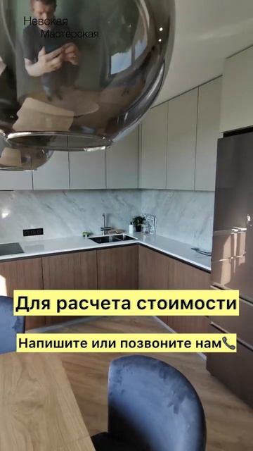 Невская Мастерская, мебель для кухни на заказ