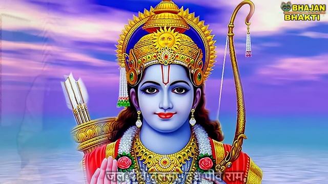 बजाओ राम नाम की ताली - श्री राम जी का बहुत प्यारा भजन | Bajao Ram Naam Ki Taali | Shri Ram Bhajan