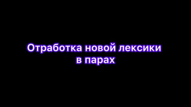 Урок “Healthy lifestyle”. Синявина Е.В.