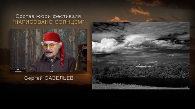 Жюри фестиваля "Нарисовано солнцем"