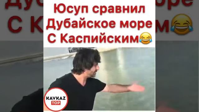 ДУБАЙСКОЕ МОРЕ И КАСПИЙСКОЕ МОРЕ