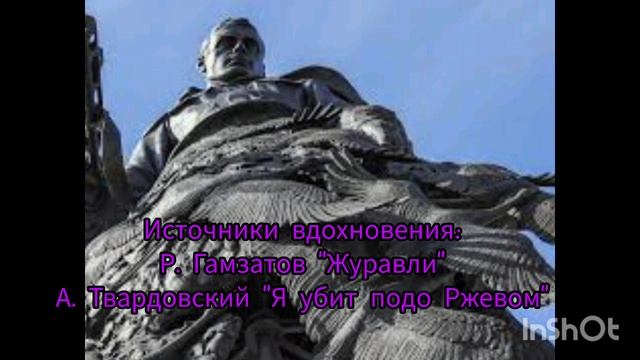 Виртуальная экскурсия. Ржевский мемориал