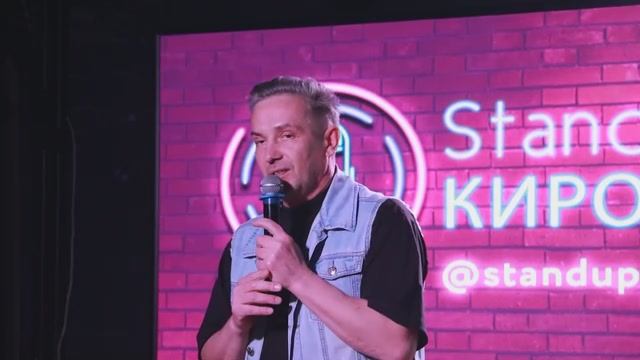 StandUp Николай Кропачев