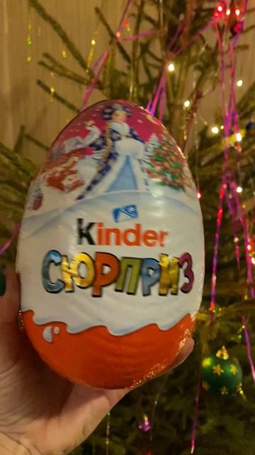 Большое шоколадное яйцо Kinder