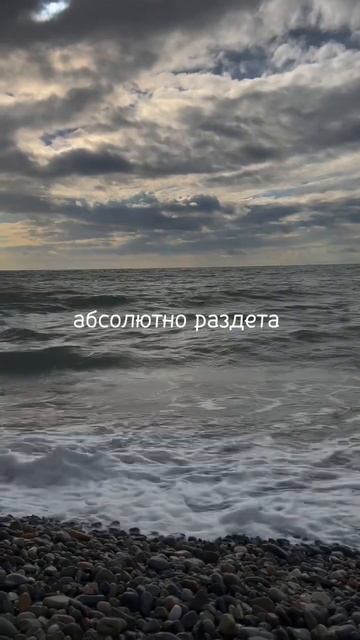 💆🏼♂️ обожаю море| Адлер 📍  #сочиморе #адлер #story