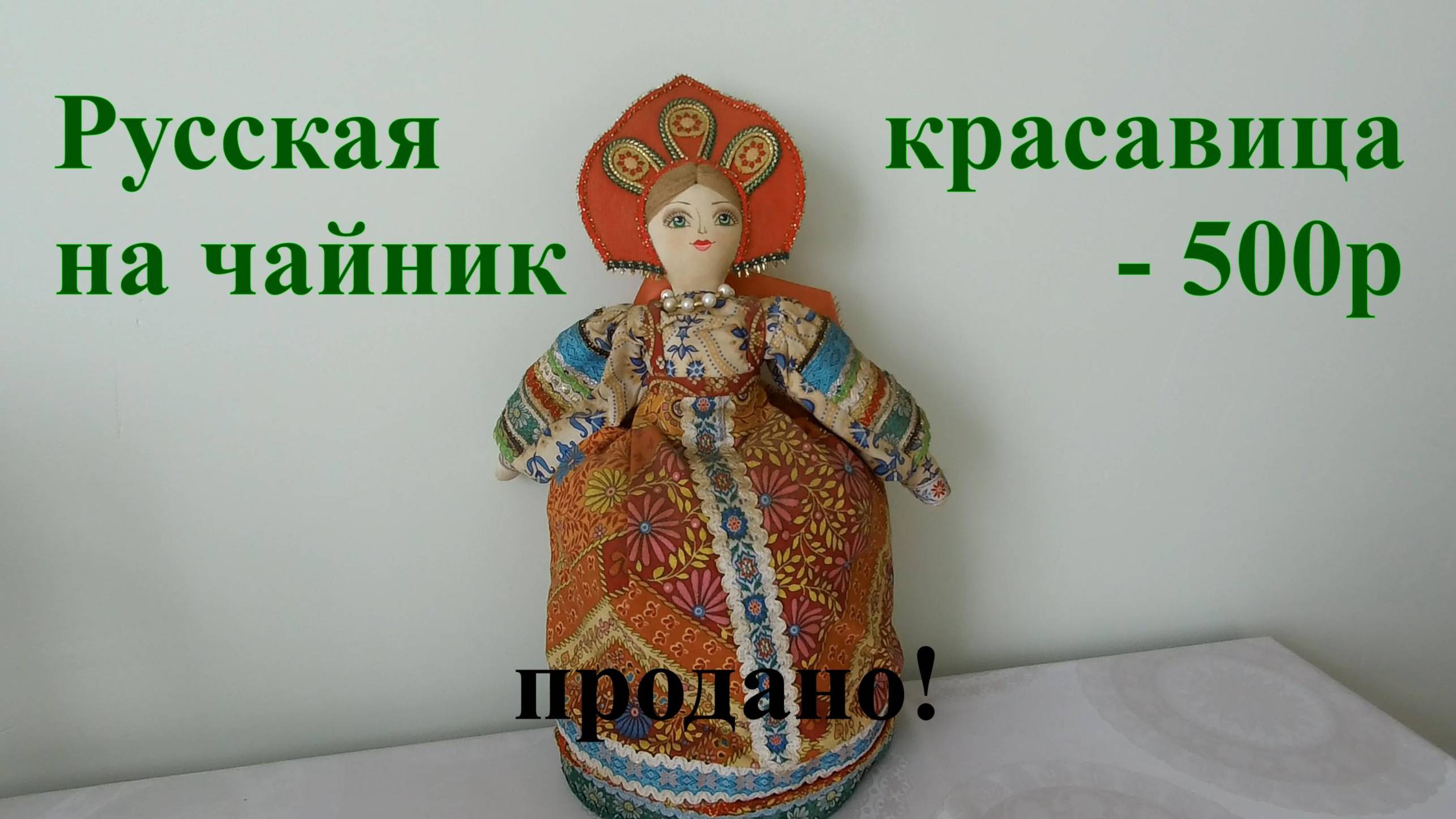 Баба на чайник