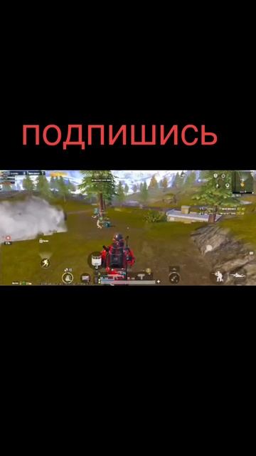 помощь другу PUBG mobile kazik