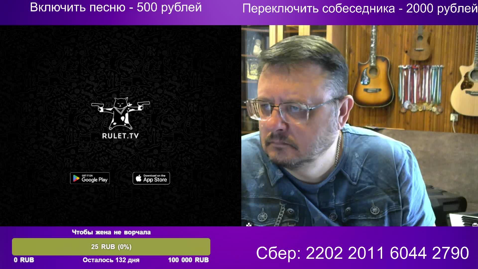 Стрим 25 февраля 2025 года