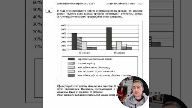 Как правильно выполнить задание 12 в ОГЭ по обществознанию.mp4