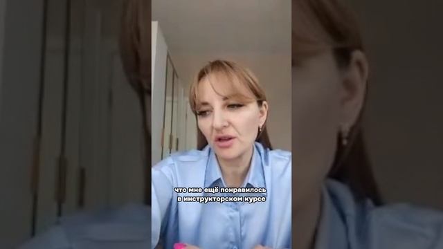 Отзыв 
Куклина Ирина
Топ инструктор 15.0