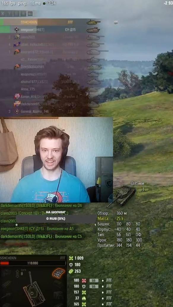 БЛИН
