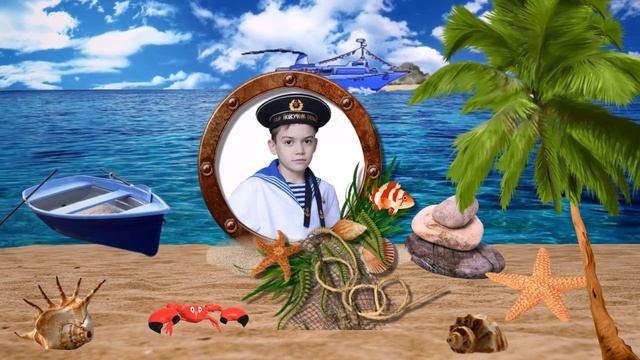 Море