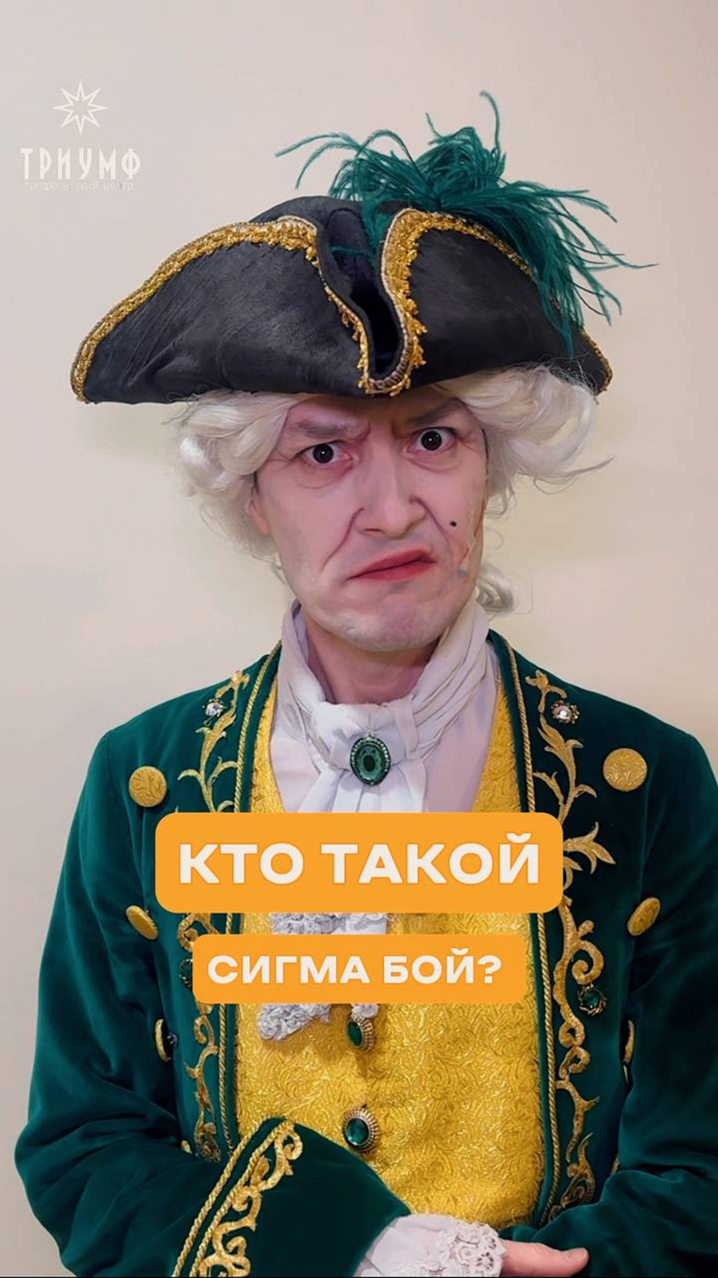 Кто такой сигма бой?