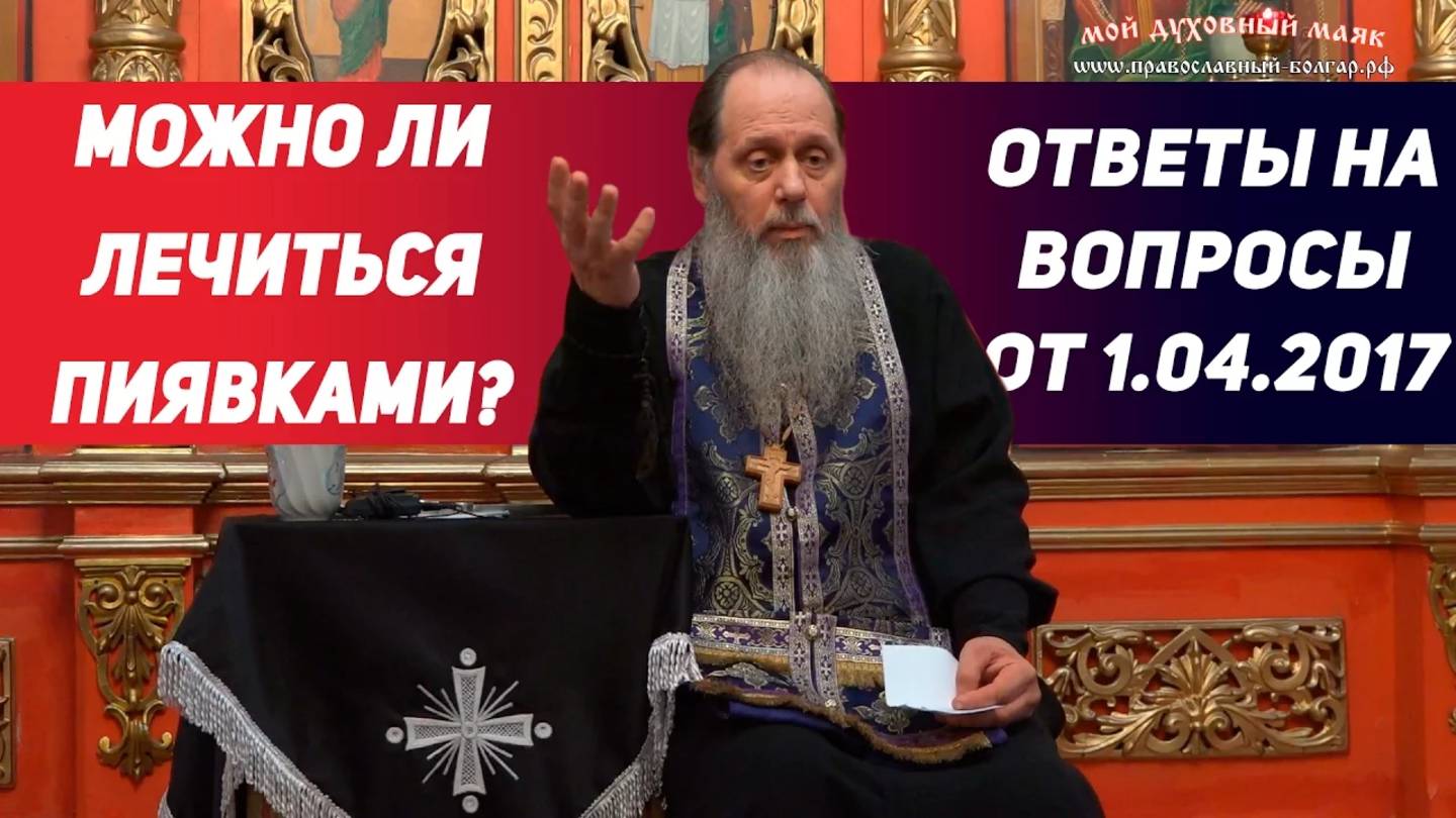 Можно ли лечиться пиявками?