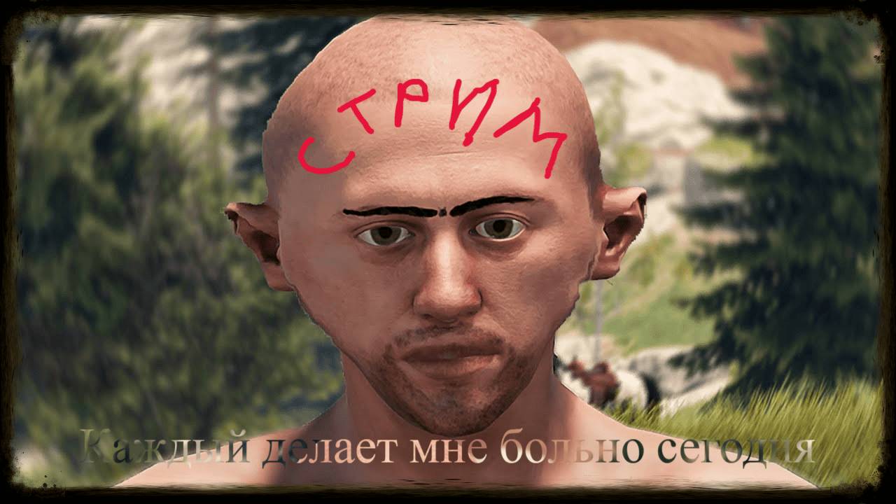 RUST. Стрим