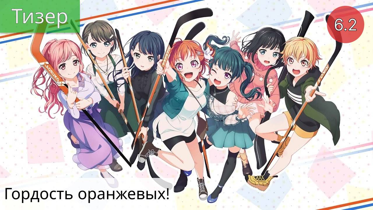 Гордость оранжевых! 2021 - Тизер