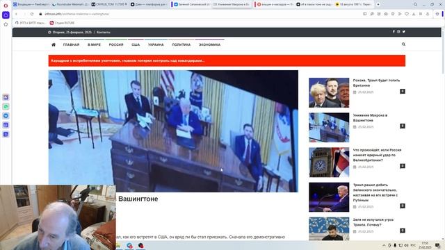 2025-02-25 Макрон на  приставном стуле