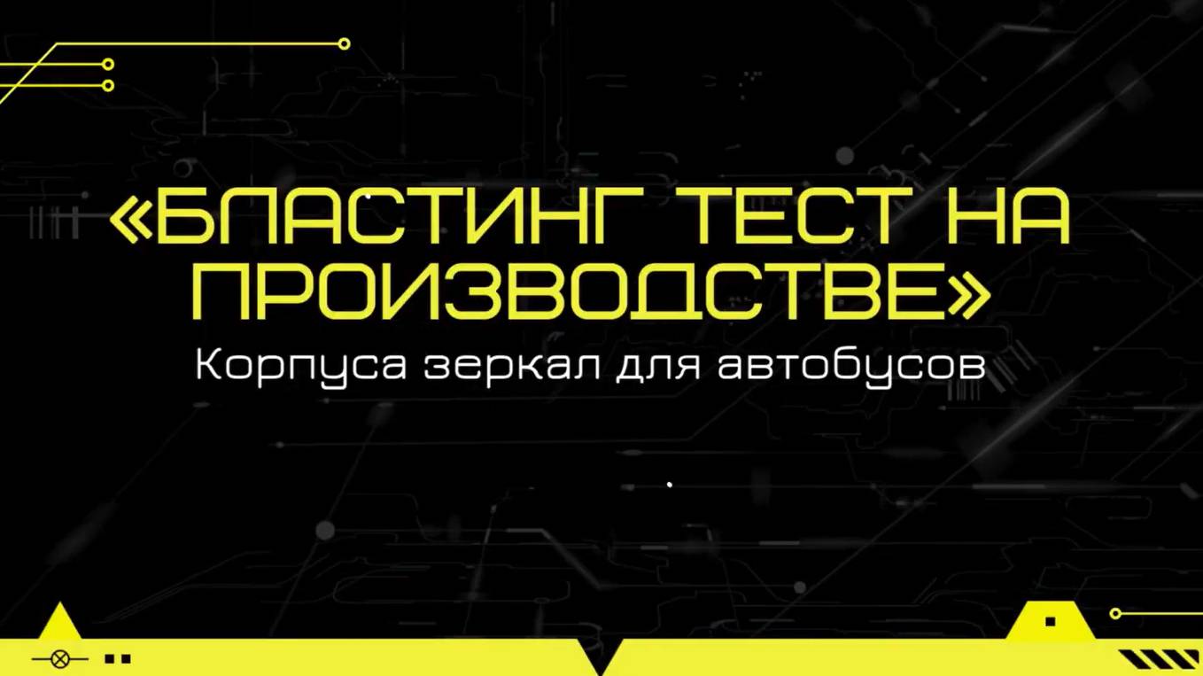 Оптимизация пескоструйных работ: кейс успешного внедрения гранатового абразива