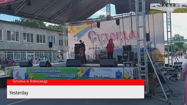 Татьяна и Александр Ананские - Yesterday