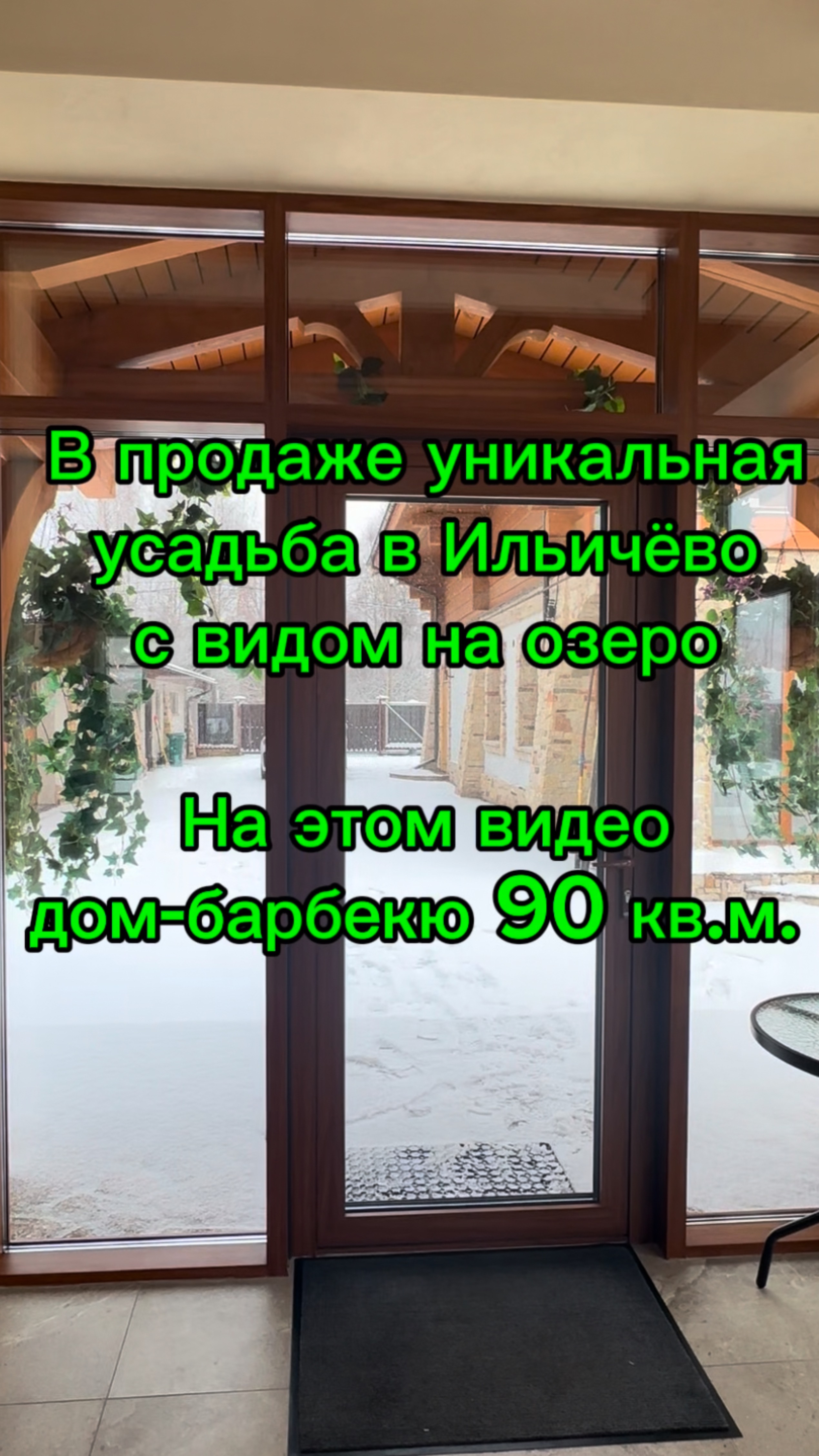 Санкт-Петербург. Уникальная усадьба в престижном Ильичёво с видом на озеро Красавица, 55 соток.
