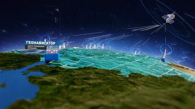 Центр  управления бурением "ГеоНавигатор"