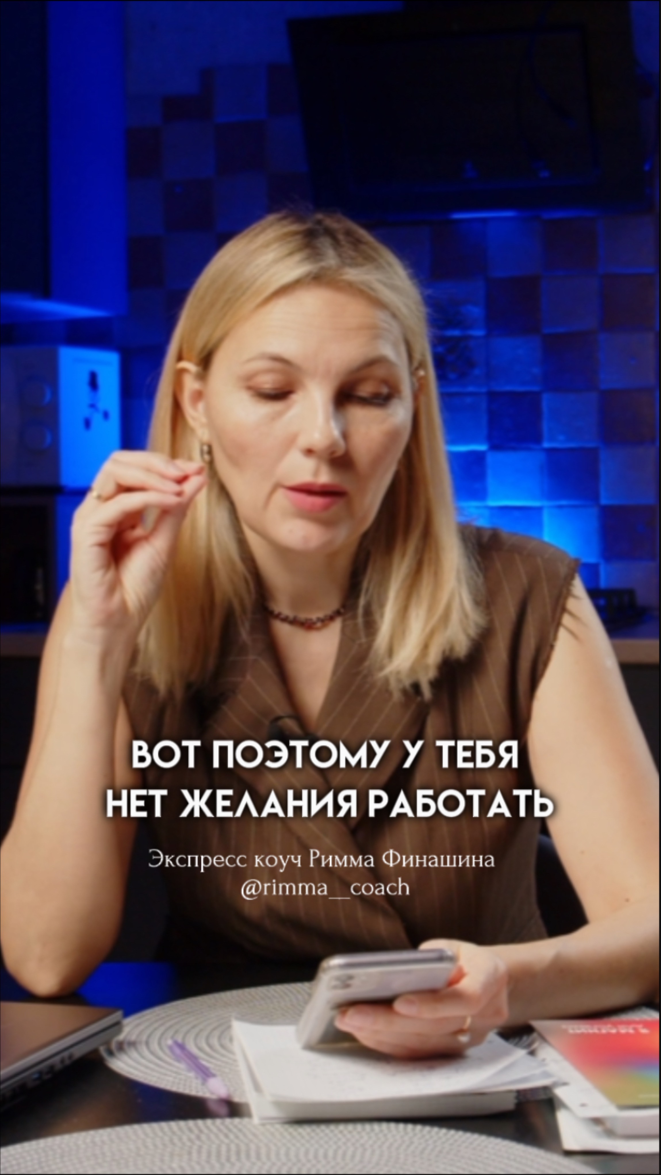 Вот поэтому у тебя нет желания работать! Пройди практику до конца по ссылке в шапке профиля
