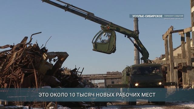 Президент России анонсировал создание Федерального центра химии в Усолье-Сибирском