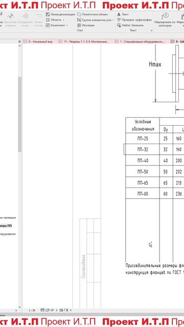 Удалить лишнюю строчку в таблице Revit, выполненную аннотациями правильно