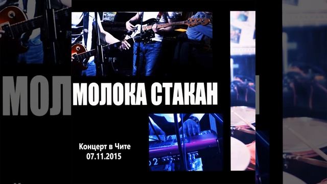 Лес горит (Live)