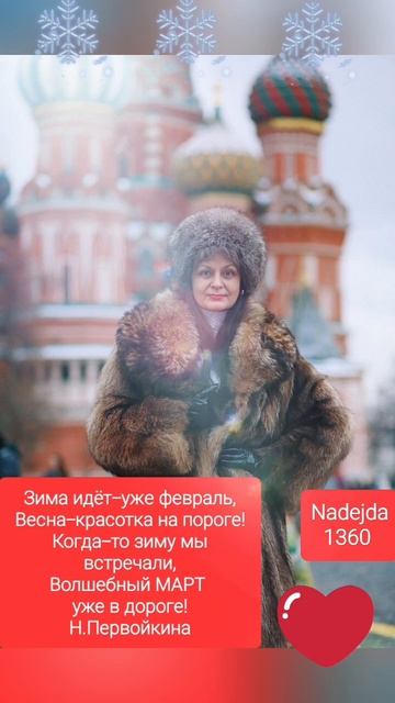 Мои стихотворные фантазии на тему "Зима!"