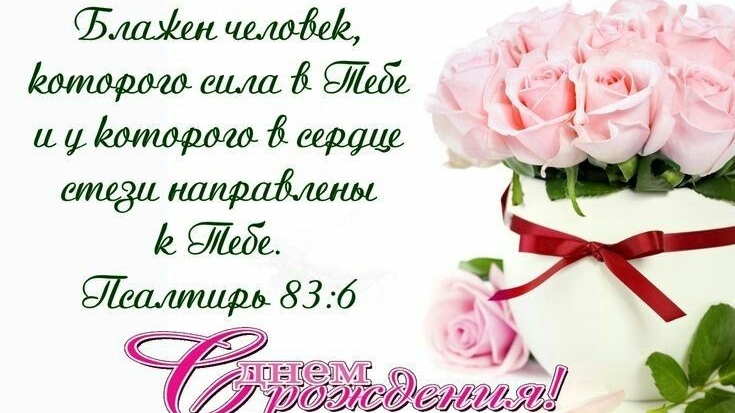 Маме в день рождения 🙏🌷💞