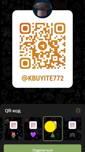Вот
