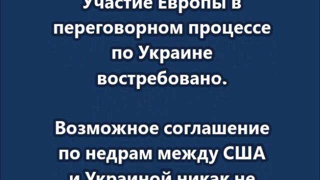 Путин о Зеленском, Украине и США. Основные моменты