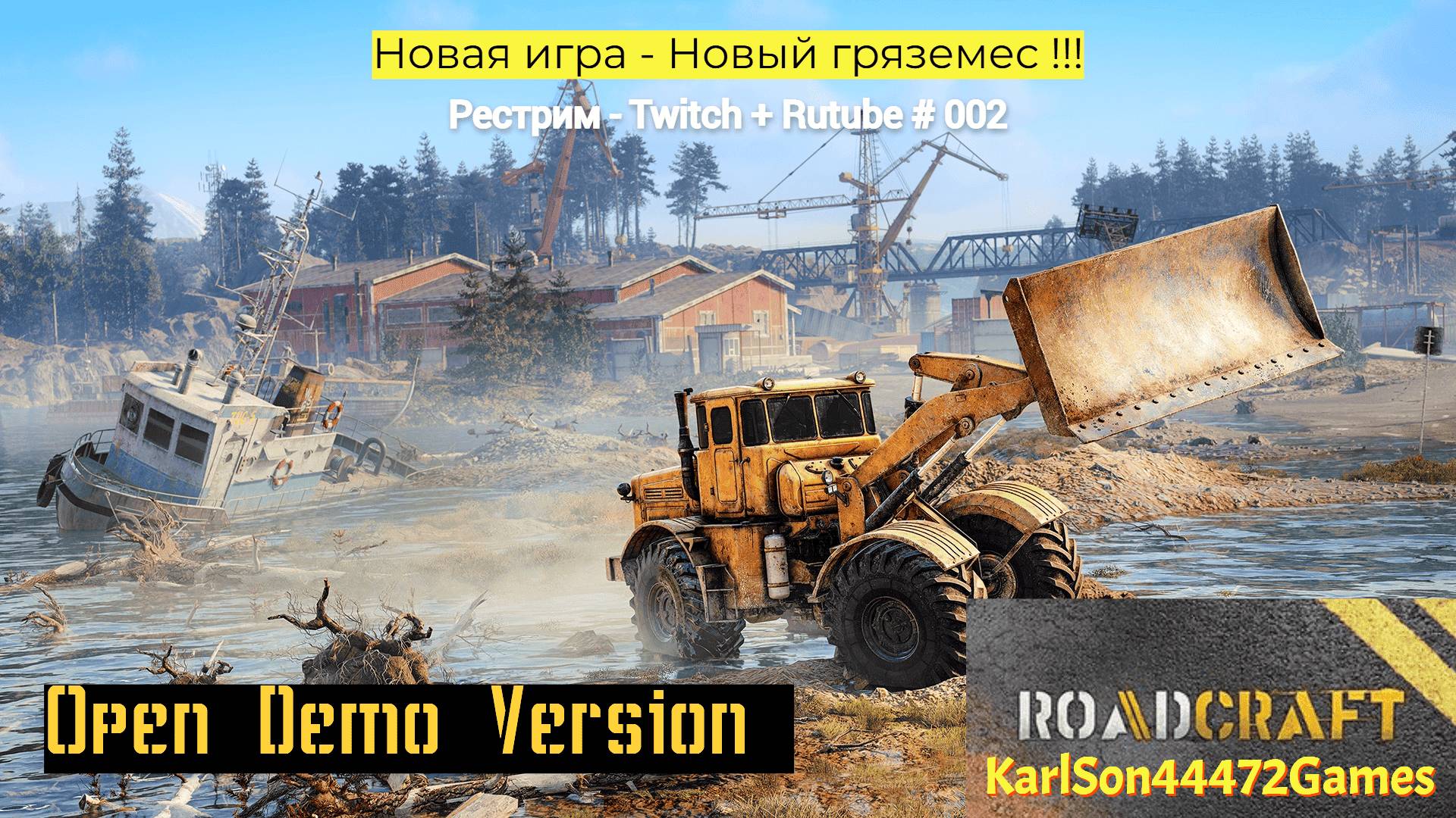 🆕🚧RoadCraft🚧 / Демоверсия RoadCraft /НАЧАЛО НОВОЙ ИГРЫ!!!❗🚧🏗️ / # 002