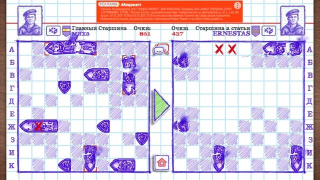 Морской бой онлайн
