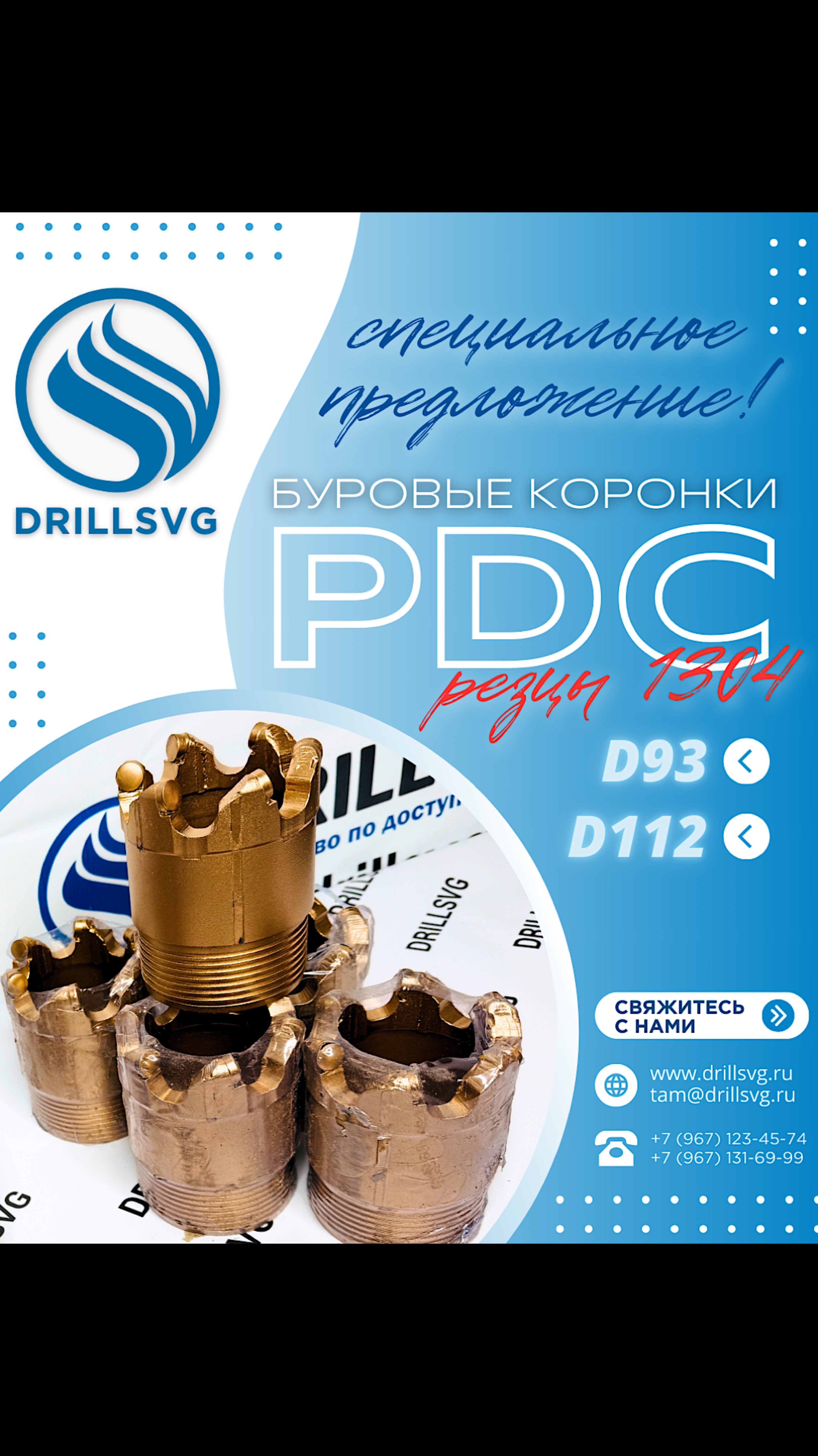 PDC коронки/резец1304 D93 и D112 +79671234574 #бурениескважин #алмазныебуровыекоронки #pdc #качество