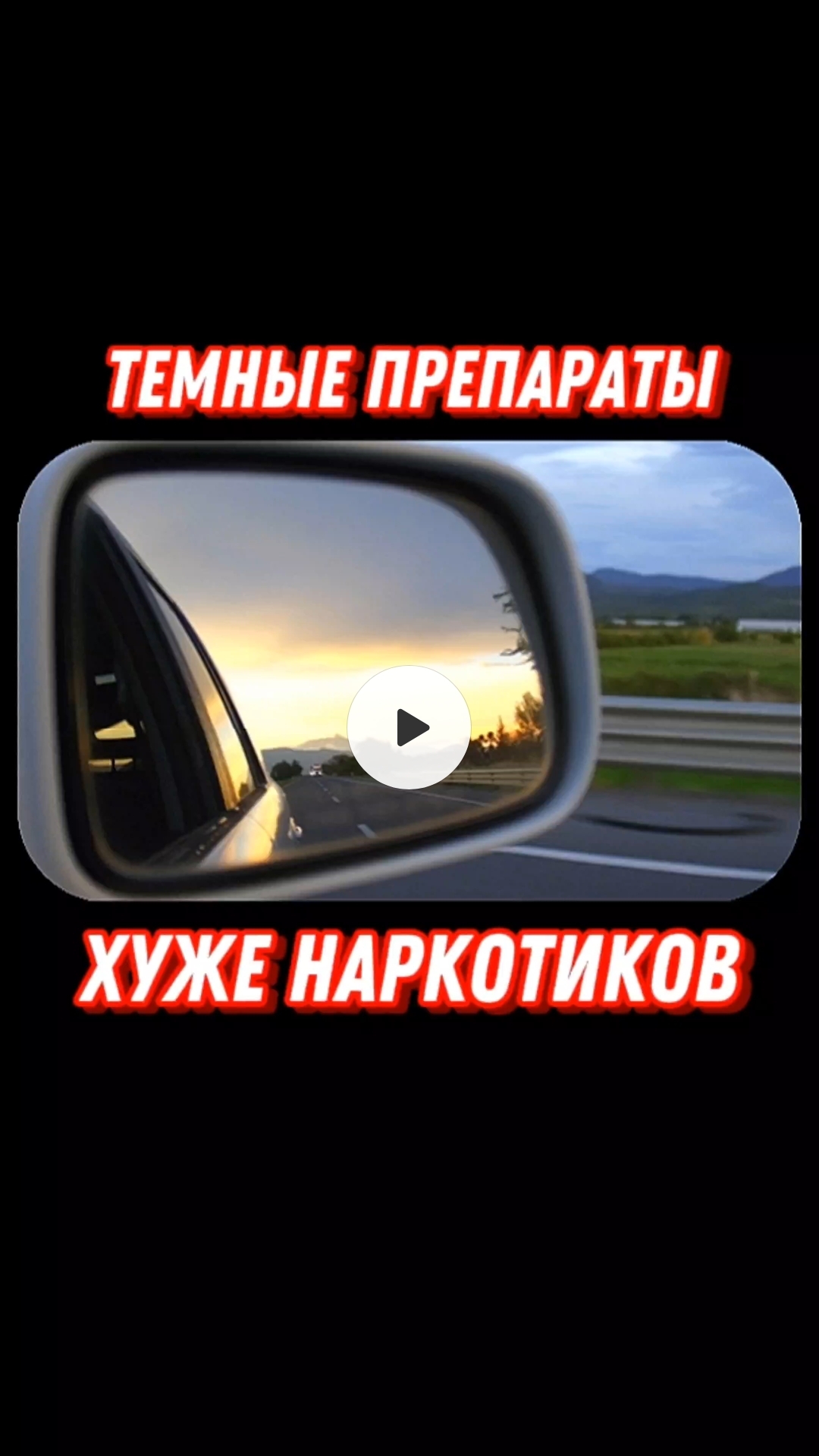 #темнаясторона #химик #зависимость #фитнес #спорт