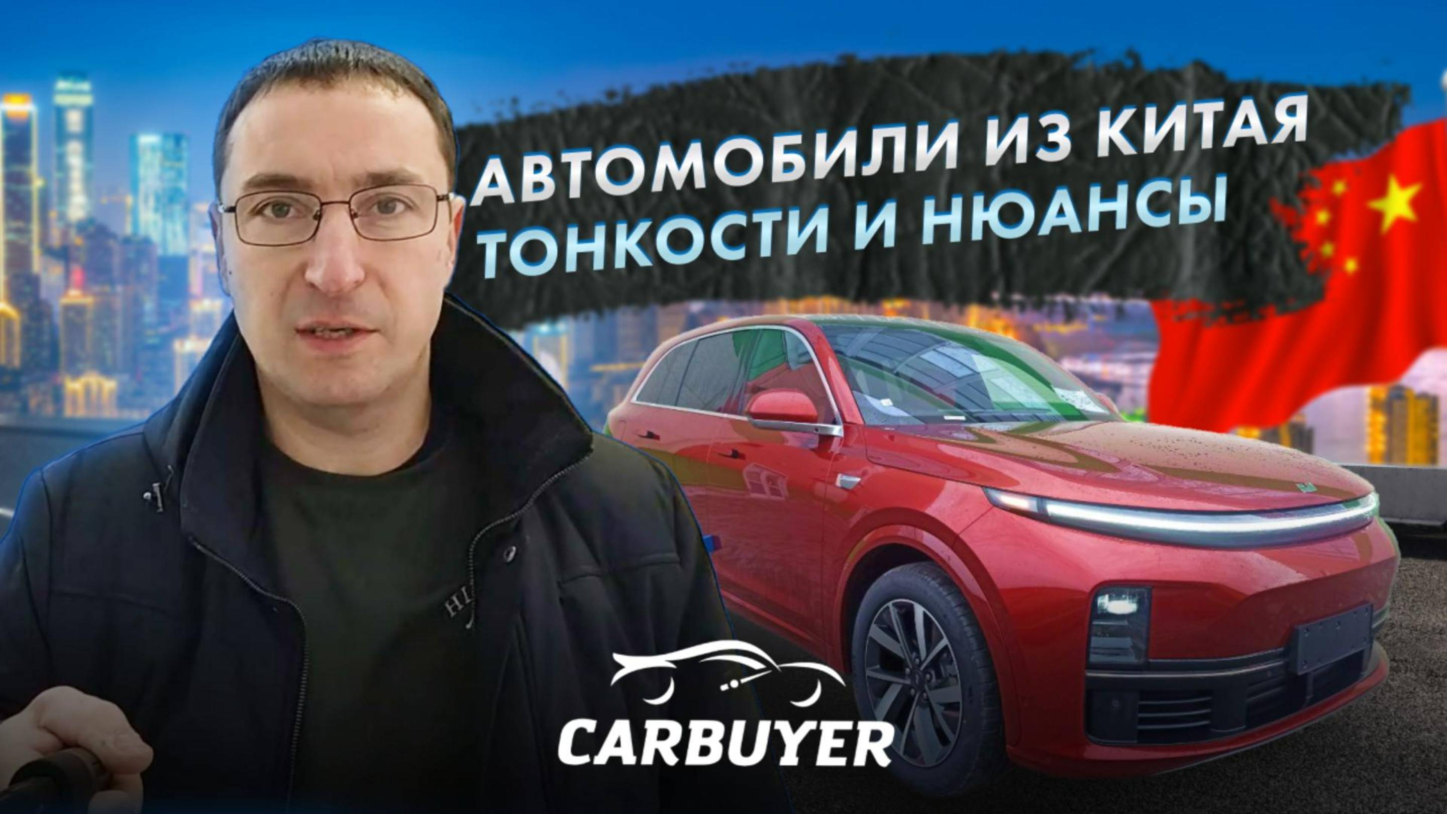 Авто с пробегом. Как самому привезти автомобиль из Китая