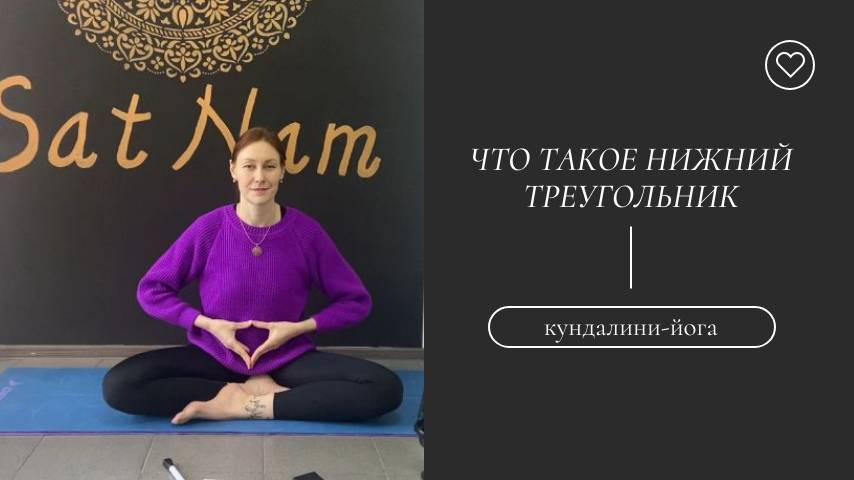 Что такое нижний треугольник?