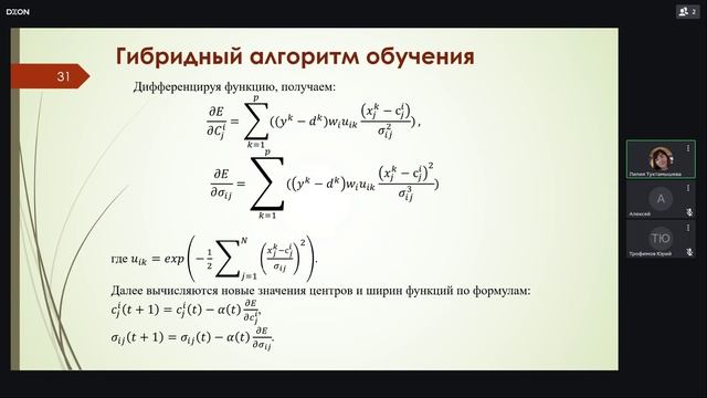 Лекция 5 нейронные сети