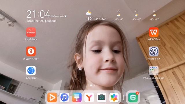 SVID_20250225_210235_1.mp4