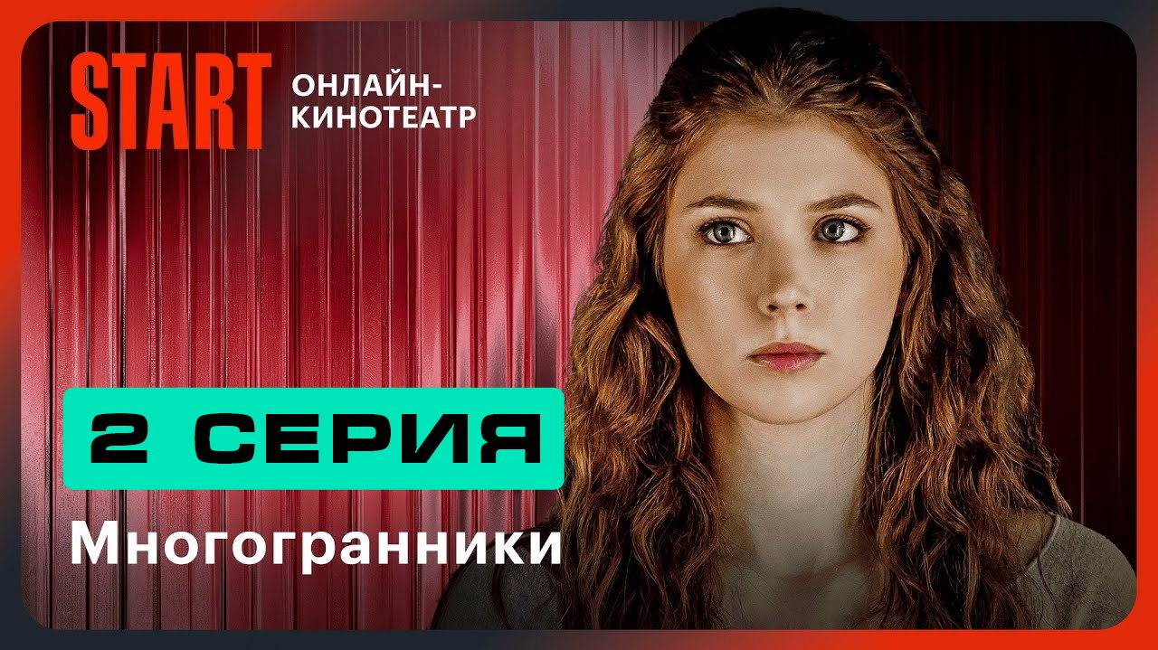 Мамонты 1 серия (сериал, 2024) смотреть в HDogdgh