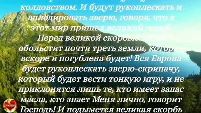 Церкви с печатью зверя_ Молитесь за Израиль_Мелхиседек_Финляндия_Северная Африка!