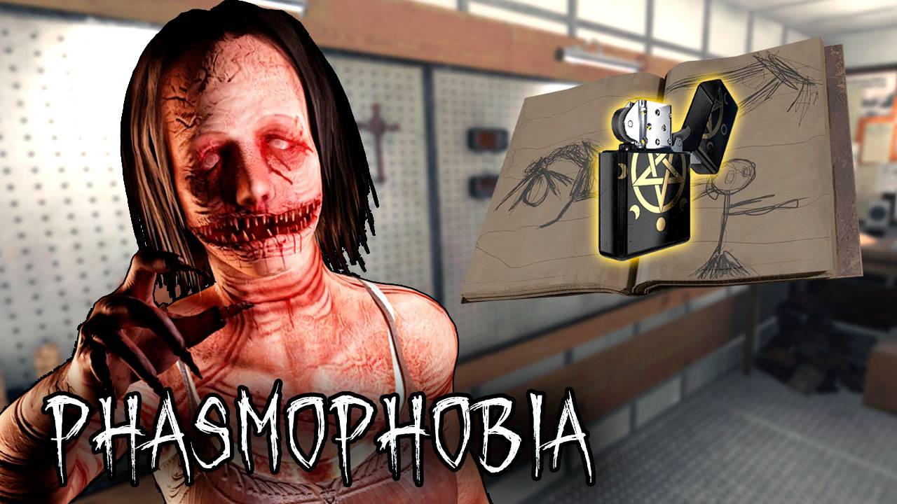 Спалился из-за ЗАЖИГАЛКИ! | Phasmophobia | Фазмофобия СОЛО