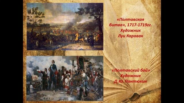 Виртуальная выставка ""Личность Петра I в творчестве художников".